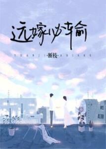 韩国最后一个男人