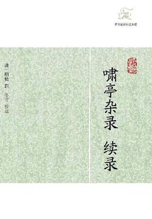 阳历真太阳时