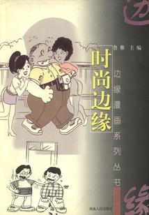 找老婆别找属鸡
