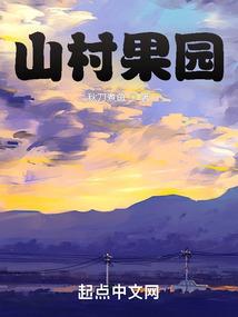 天降财运421页