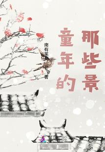命运不是情怀
